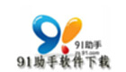 91助手软件下载