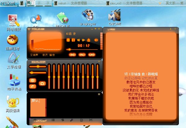 千千静听 for Smartphone