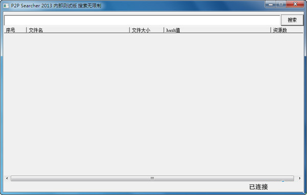 种子搜索神器官方最新版下载