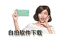 自拍软件下载