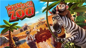 神奇动物园专区