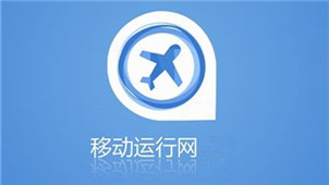 南航运行网专区