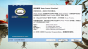 冰点还原精灵密钥专题