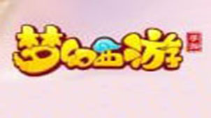 梦幻西游手游三界奇缘答题器专题