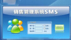 销售管理系统大全