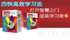 四快学习法大全