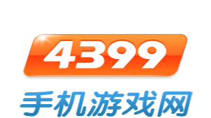 4399手机游戏专题