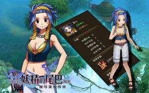 妖精的尾巴大全