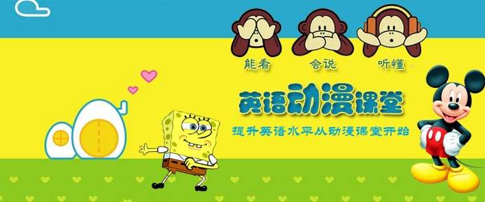 小学英语同步课堂大全