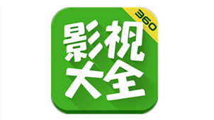 影视大全电脑版专区