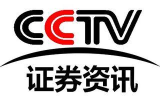 CCTV证券资讯大全