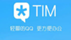 腾讯TIM