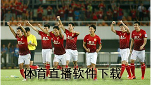 体育直播软件下载