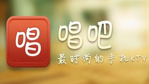 唱吧网页版专区