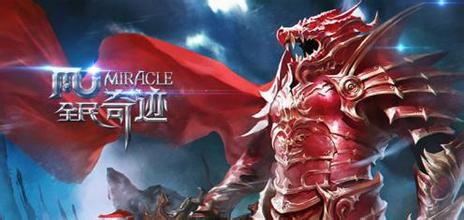 全民奇迹大全
