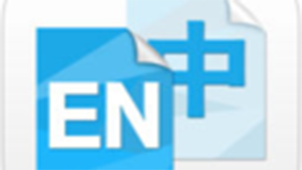 中英互译在线翻译专题