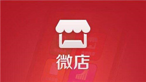 微店电脑版专区