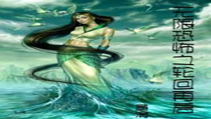 无限恐怖之轮回再启专题