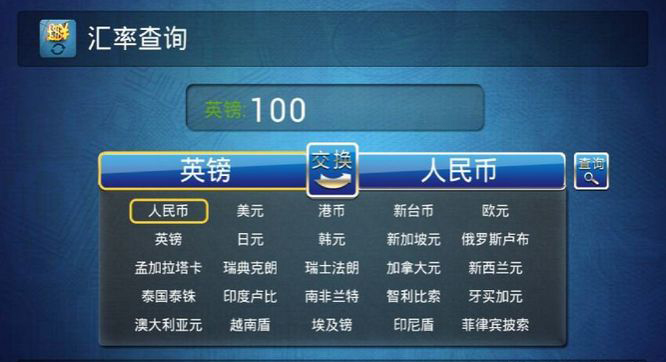 汇率查询软件哪个好?汇率查询软件合集