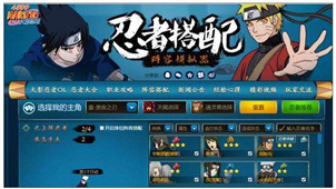 火影忍者OL模拟器专区