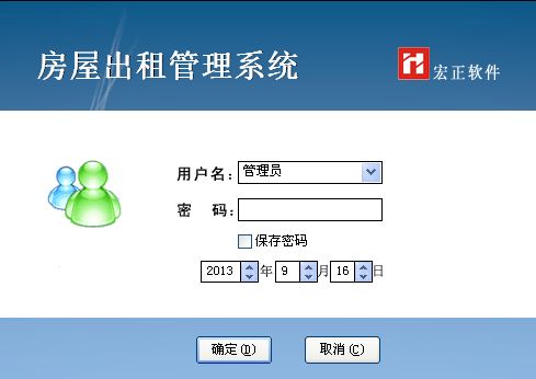 房屋出租管理系统大全