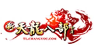 天龙八部sf专题