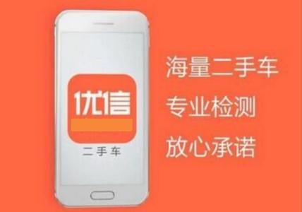 优信二手车大全