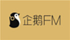 企鹅FM专区