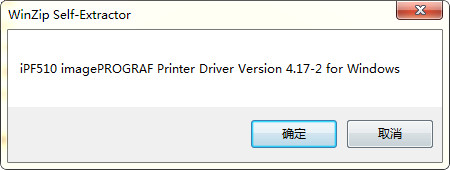 佳能ipf510打印机驱动
