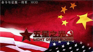 绝命时刻五星之光专区