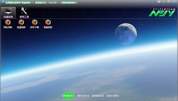 网游管家软件大全