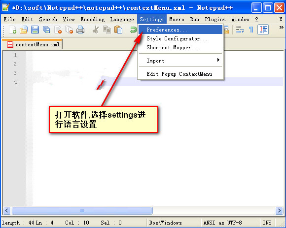 Notepad++电脑版下载 Notepad++截图