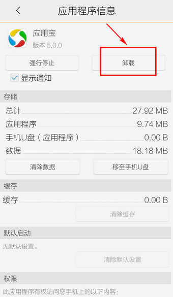 应用宝官网地址