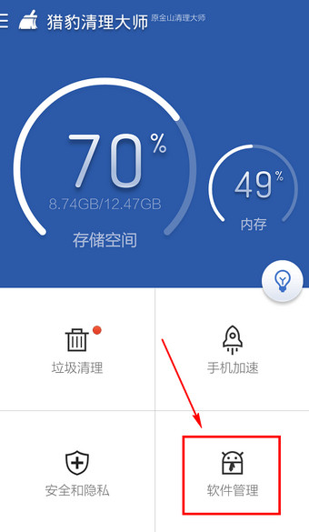 应用宝下载官方版
