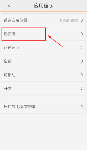 应用宝最新版安装