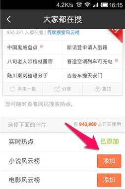 手机百度下载安装 手机百度下载安装