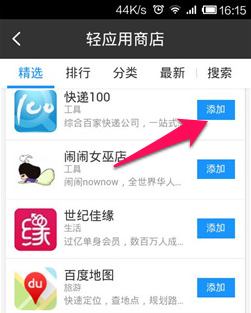 手机百度app 手机百度app