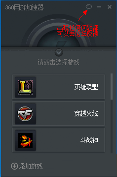 360网游加速器官网 360网游加速器官网