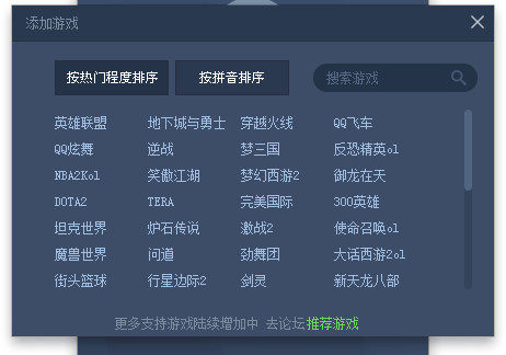 360网游加速器pc版 360网游加速器pc版