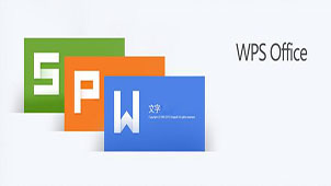 金山wps下载专题