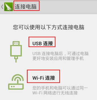 豌豆荚官方下载