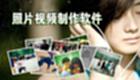 MTV制作软件大全