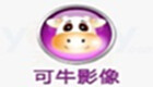 可牛影像专区