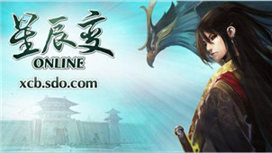 星辰变游戏专区