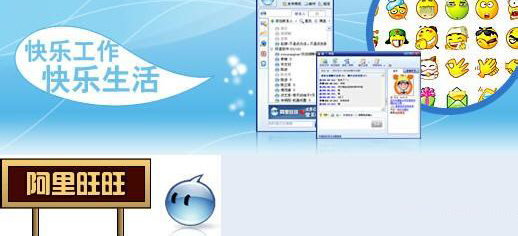 阿里旺旺软件大全