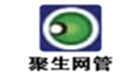 聚生网管专题
