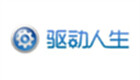 驱动人生5专区