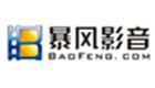 暴风影音专题