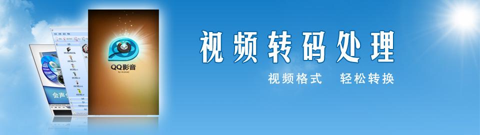 视频格式转换器软件大全