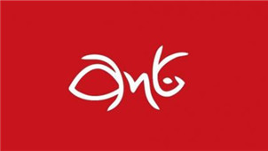 网络电视软件专区